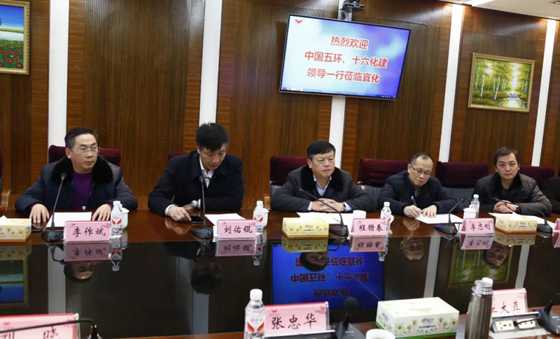 中國五環(huán)、十六化建到宜化集團(tuán)座談交流(圖3)