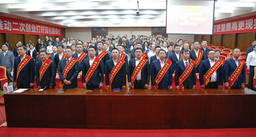 宜化集團(tuán)召開2019年慶?！拔逡弧眹H勞動節(jié)暨表彰大會(圖3)