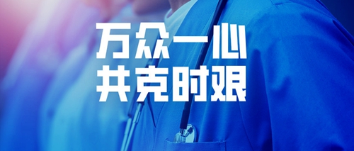 宜化集團(tuán)全力支援疫情防控 已捐贈(zèng)100萬(wàn)元現(xiàn)金、34噸消毒原液(圖3)