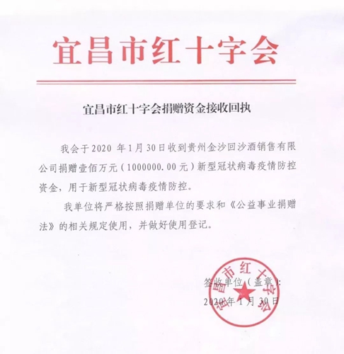 宜化集團(tuán)全力支援疫情防控 已捐贈(zèng)100萬(wàn)元現(xiàn)金、34噸消毒原液(圖1)