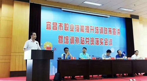 宜化積極開(kāi)展線(xiàn)上培訓(xùn) 獲得宜昌市首批培訓(xùn)補(bǔ)貼(圖2)