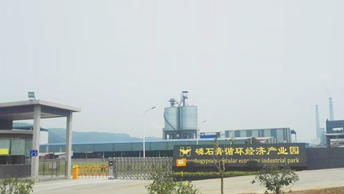 祝賀！宜化這一項(xiàng)目獲得湖北省科技進(jìn)步二等獎(jiǎng)(圖2)