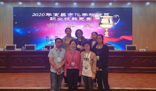 宜化多人獲獎！2020年宜昌市化學(xué)檢驗員職業(yè)技能競賽成功舉辦！(圖1)