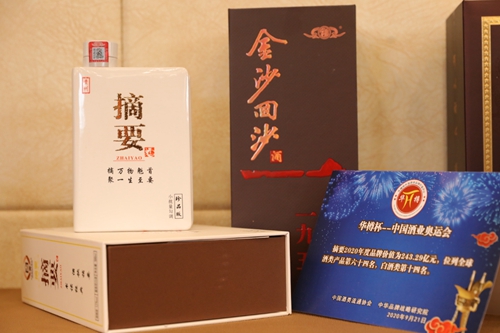 第12屆“華樽杯”出爐，金沙酒業(yè)雙品牌價(jià)值合計(jì)超六百億！(圖3)