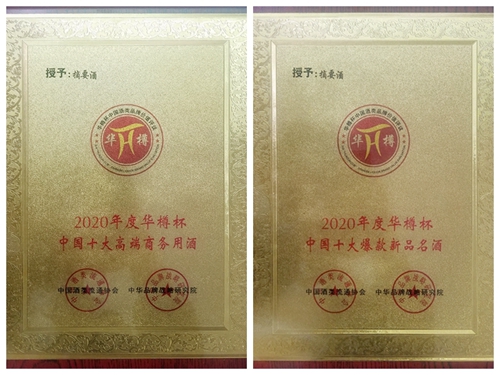 第12屆“華樽杯”出爐，金沙酒業(yè)雙品牌價(jià)值合計(jì)超六百億！(圖2)