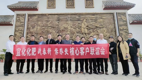 砥礪奮進(jìn)揚(yáng)帆起航，化肥銷(xiāo)售系統(tǒng)許昌辦事處開(kāi)業(yè)(圖2)