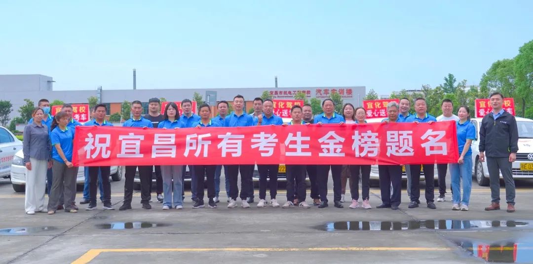 【愛心送考】又是一年高考時(shí)！宜化駕校吹響“愛心送考”集結(jié)號(hào)