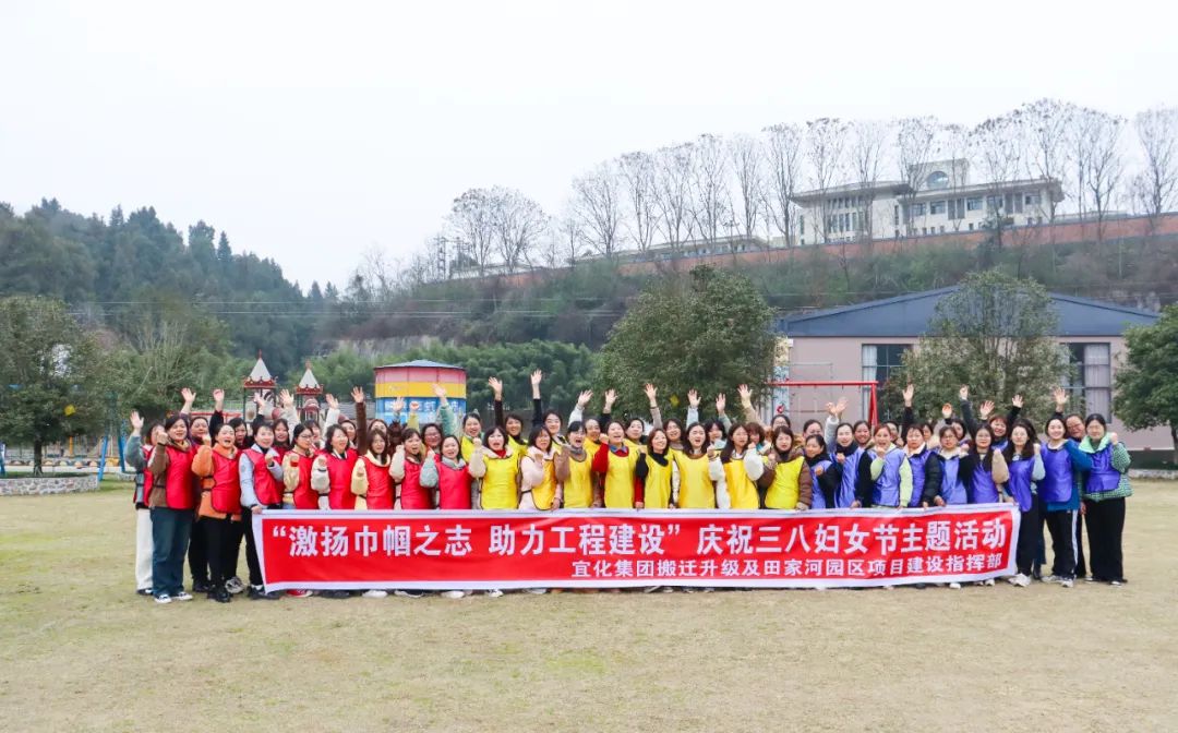 【三八特輯】激揚(yáng)巾幗之志助力工程建設(shè)！田家河園區(qū)組織女職工開(kāi)展團(tuán)建活動(dòng)(圖4)