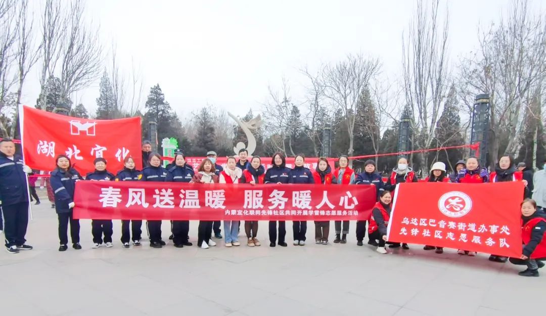 內蒙宜化：三月春風暖人心，學習雷鋒志愿行(圖3)