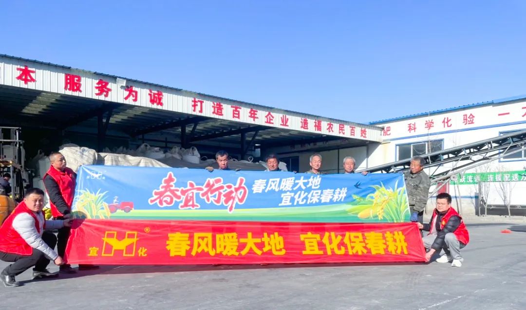 春風暖大地，宜化保春耕(圖2)
