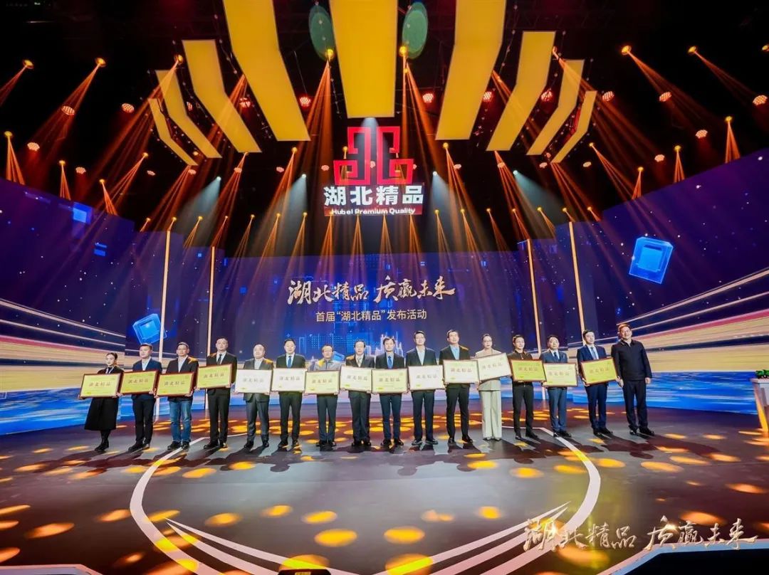喜報！宜化增效磷酸二銨被評為“湖北精品”(圖2)