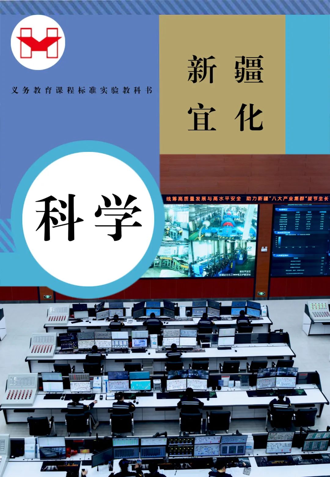 適配度拉滿！當(dāng)新疆宜化遇上“課本封面”(圖4)
