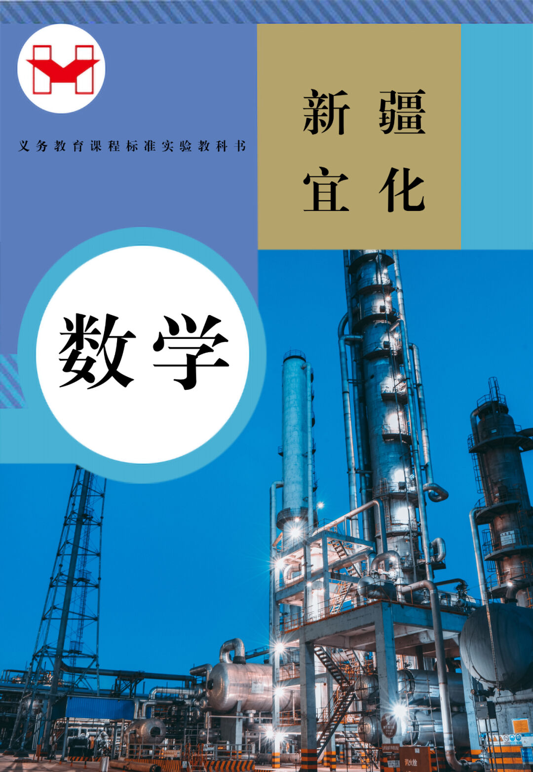 適配度拉滿！當(dāng)新疆宜化遇上“課本封面”(圖5)