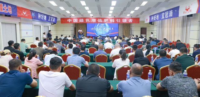 增值引領(lǐng)共贏疆來！2024宜化宜冠滴品牌戰(zhàn)略發(fā)布會在新疆輪臺縣成功舉行(圖1)
