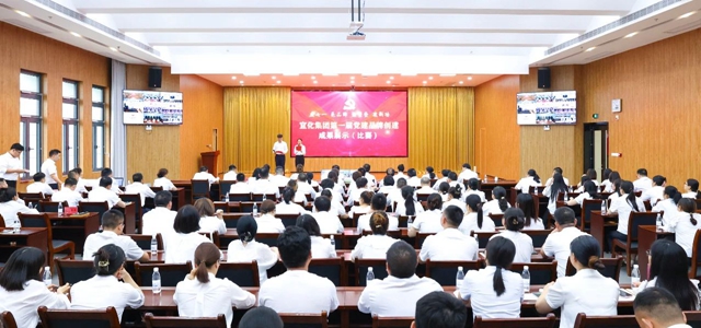 慶七一亮品牌強(qiáng)堡壘建新功！集團(tuán)舉行第一屆黨建品牌創(chuàng)建成果展示比賽