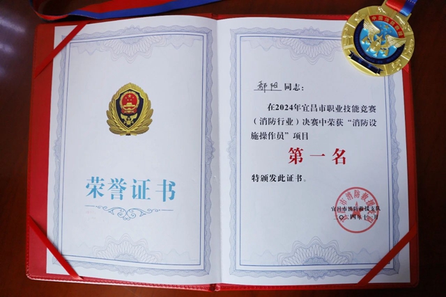 第一！股份公司鄢陽(yáng)獲頒宜昌市消防設(shè)施操作員“榮譽(yù)金頭盔”