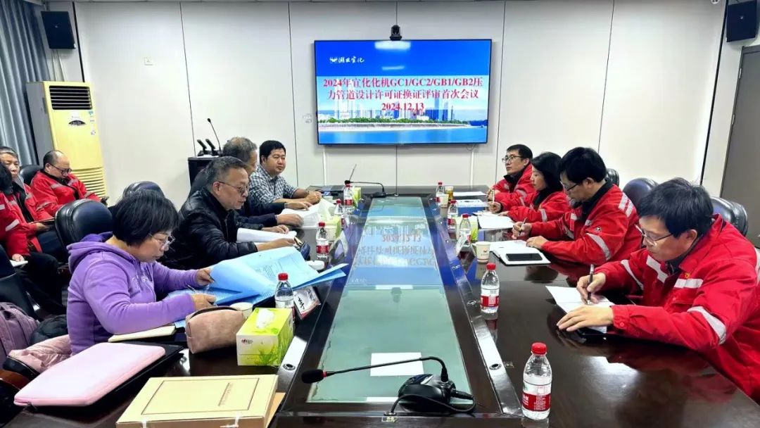 化機(jī)公司順利通過GC1、GC2、GB1、GB2級(jí)壓力管道設(shè)計(jì)換證現(xiàn)場評(píng)審(圖2)