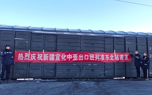 宜化PVC西出業(yè)務首次實現產品整列發(fā)運(圖1)