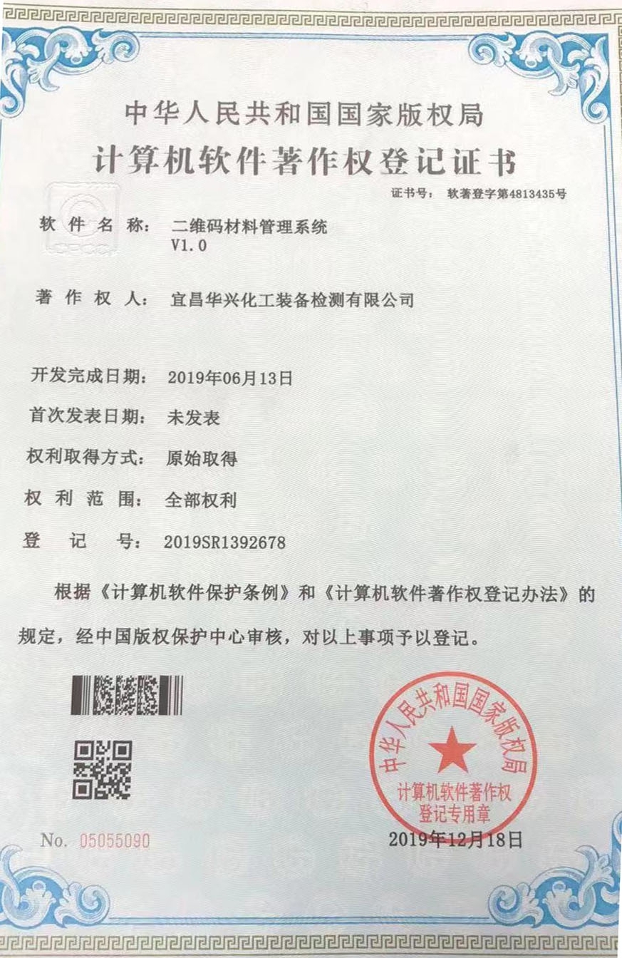 【新技術(shù)】堅持自主開發(fā)，積極推進公司信息化(圖2)