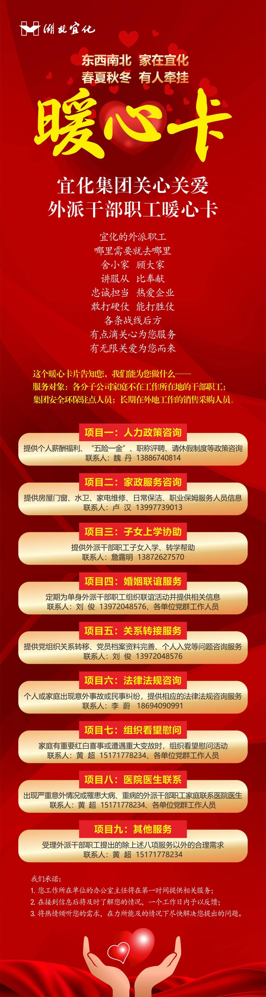 外派的兄弟姐妹，快來(lái)領(lǐng)這張暖心卡！