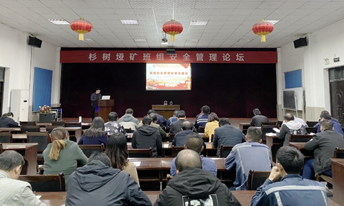 礦業(yè)公司：思維碰撞、經(jīng)驗(yàn)共享，講出班組安全管理標(biāo)準(zhǔn)化建設(shè)好辦法