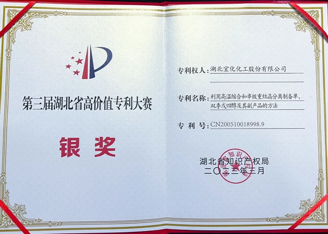 揭曉！股份公司斬獲銀獎(jiǎng)