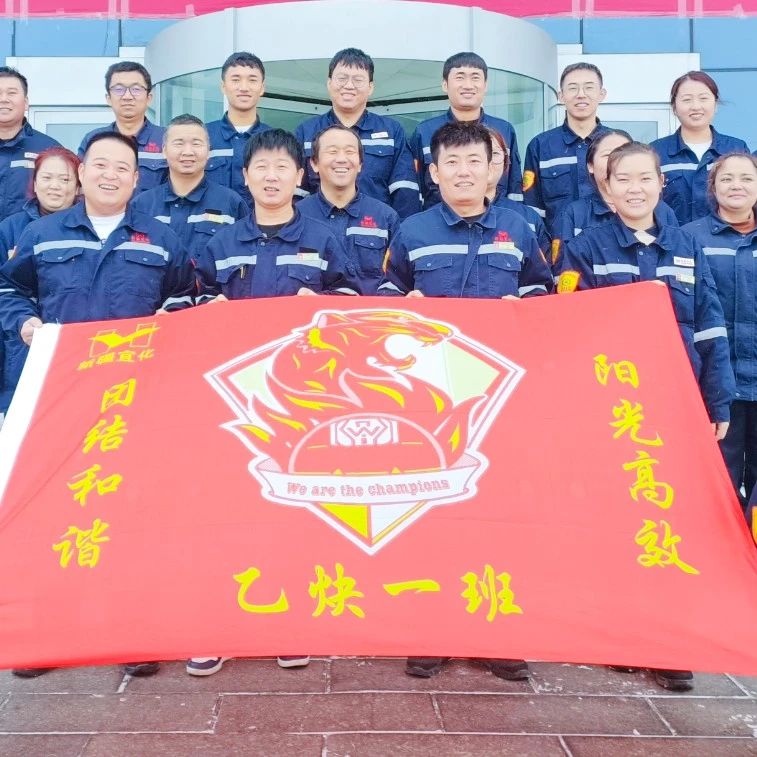 新疆宜化乙炔車間運(yùn)行一班：立足崗位強(qiáng)技能，凝心聚力創(chuàng)佳績