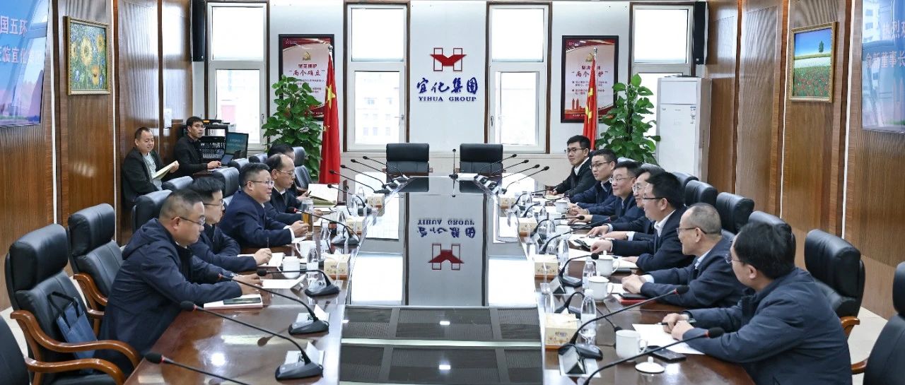 中國五環(huán)黨委書記、董事長俞新一行到訪宜化集團