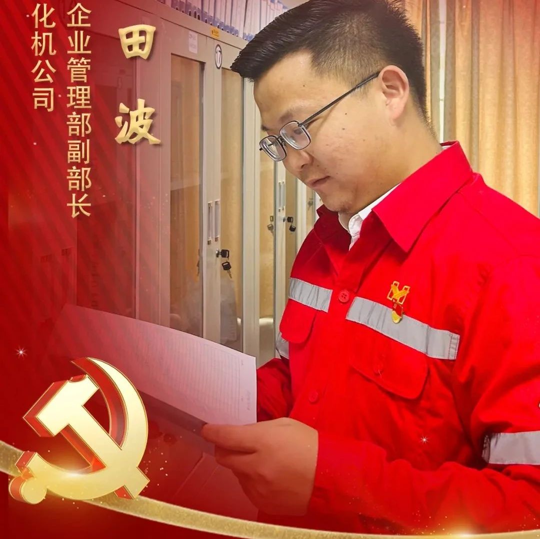 【宜化榜樣】化機(jī)公司田波：牢記職責(zé)使命，維護(hù)企業(yè)利益
